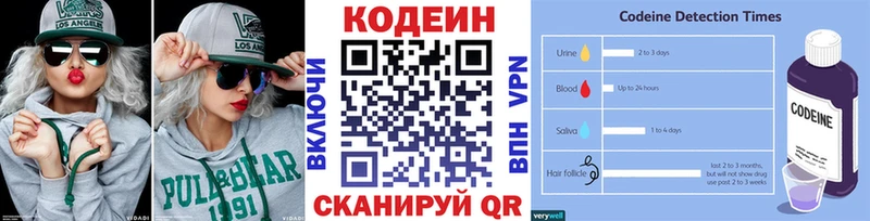 Кодеиновый сироп Lean напиток Lean (лин)  Купить где  Зубцов 