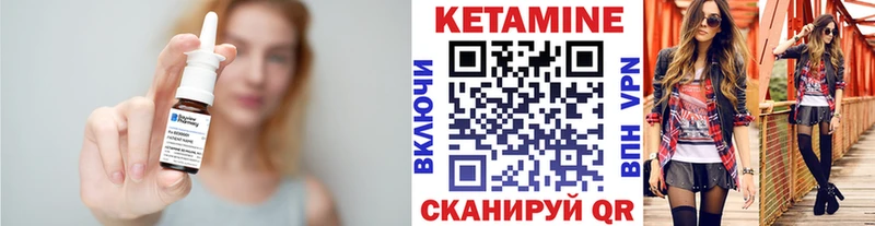 Кетамин VHQ  Купить  Зубцов 