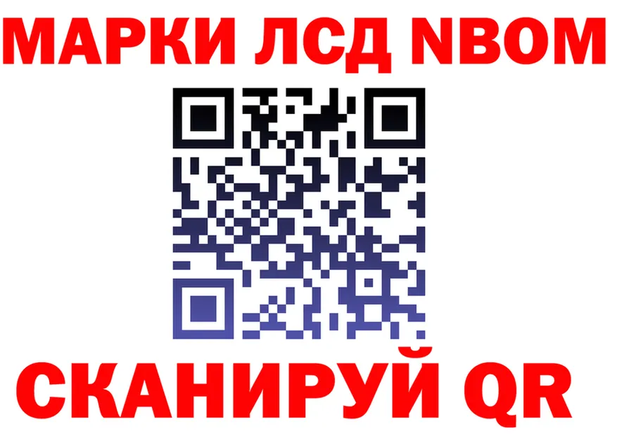 Марки NBOMe 1500мкг ССЫЛКА shop KRAKEN Зубцов