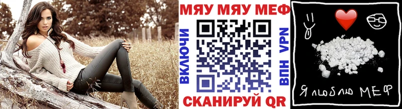 МЕФ mephedrone  Купить где  Зубцов 