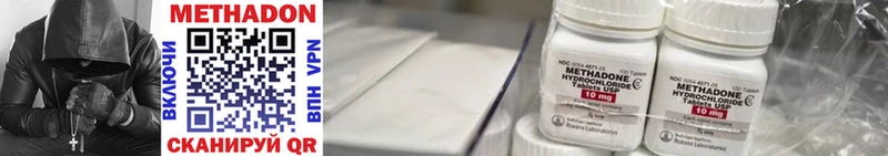 Купить где  Зубцов  МЕТАДОН кристалл 